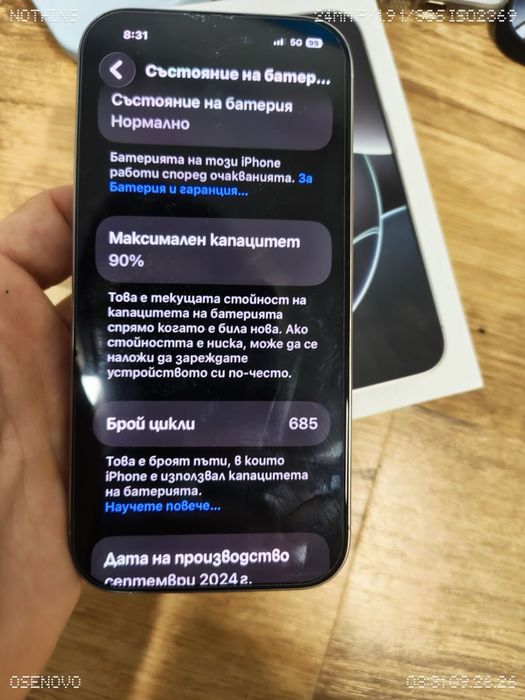 Продавам Iphone 16 pro