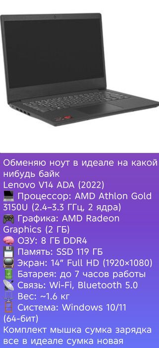 продам ноутбук в идеале