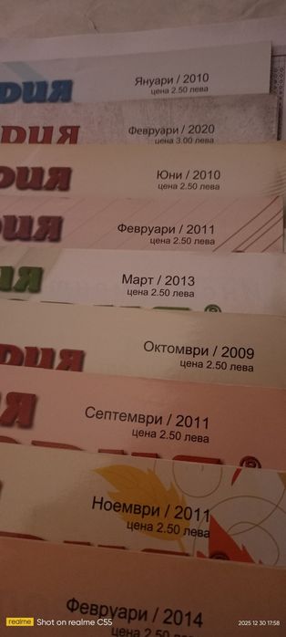Списание Галерия Бродерия