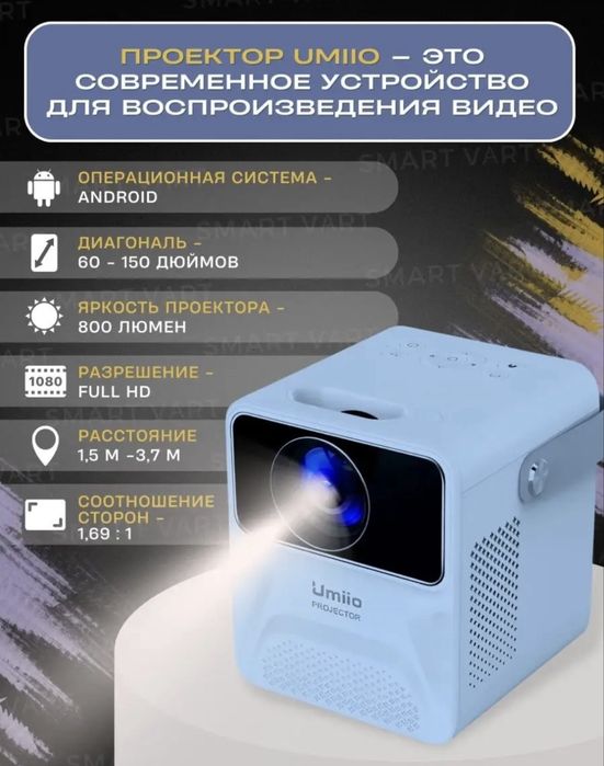 Продам проектор