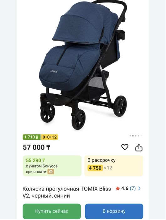 Детская прогулочная коляска