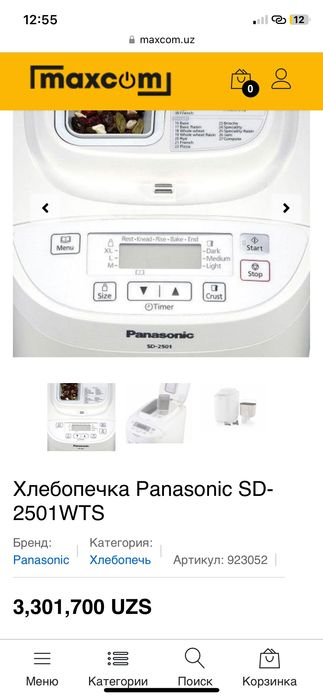 Хлебопечь Panasonic 2501