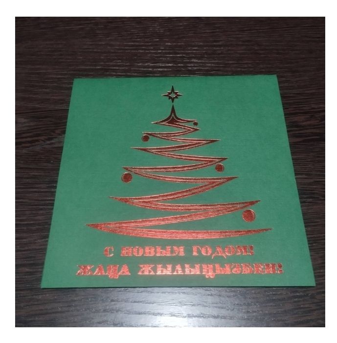 Новогодние открытки