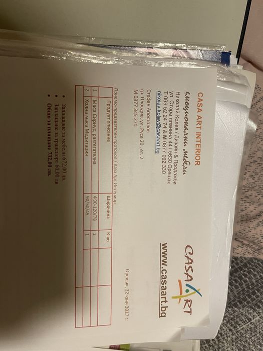 Винтидж холна маса от естествено дърво Casa Art