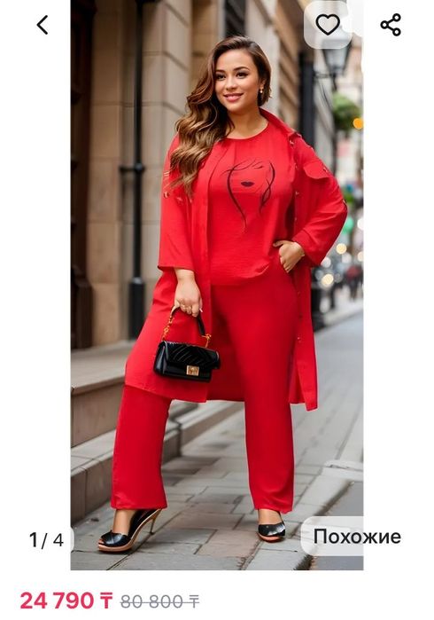 Продам костюм женский