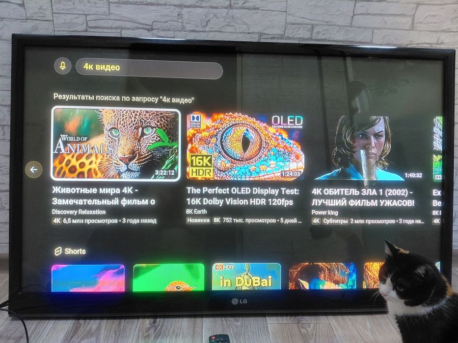 Телевизор LG   диагональ 50"дюйм - 128 см.
