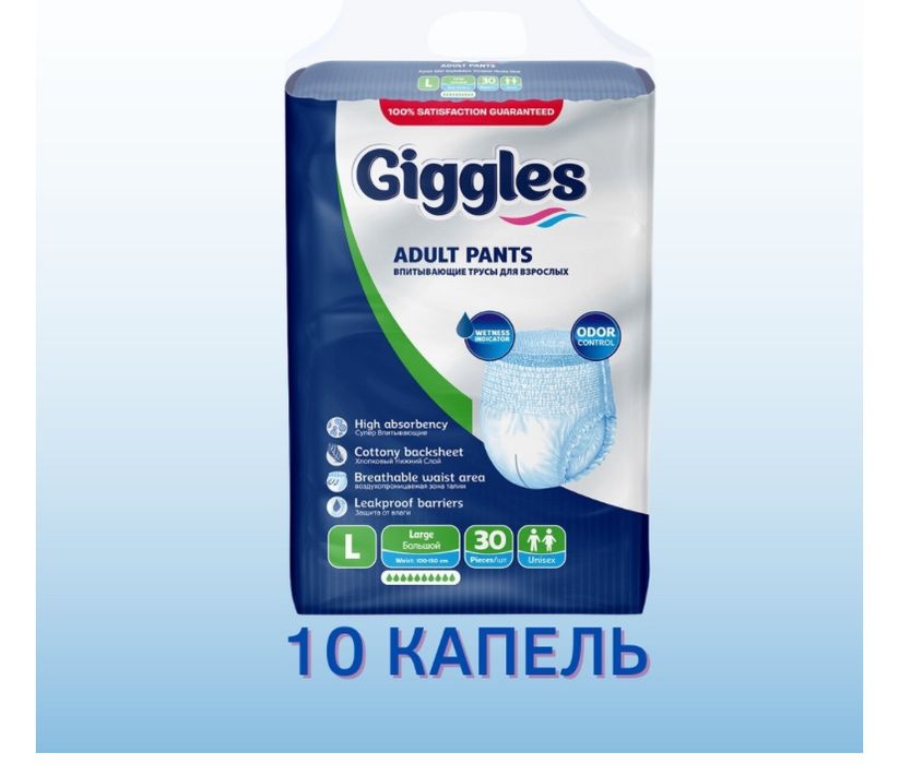 Взрослые памперсы