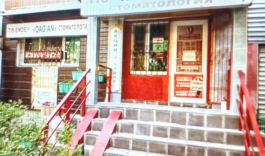 Коммерческая недвижимость