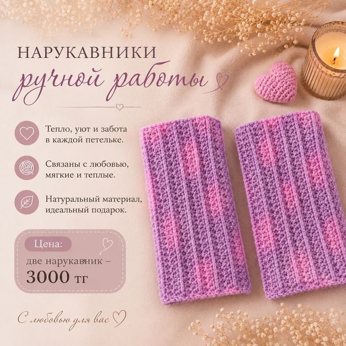 Ручные изделия мини