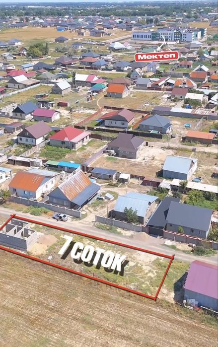 Кошмамбетте бітпеген уй сатылады.