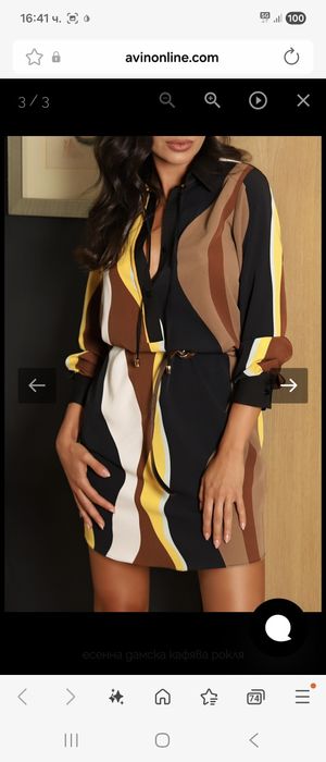 Рокля Avin S размер