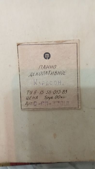 Картины советские