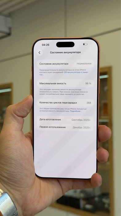 iPhone 17 Pro Max 256 Gb