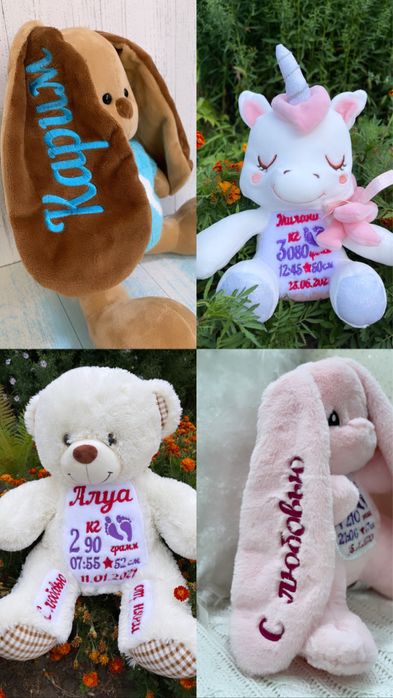 Мягкая игрушка с метрикой