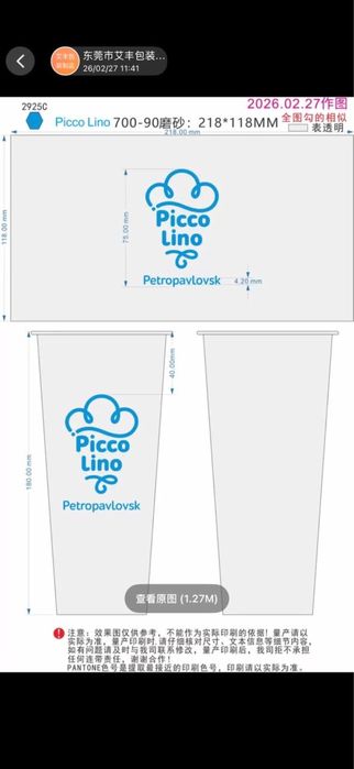 Стаканы из пластика для напитков