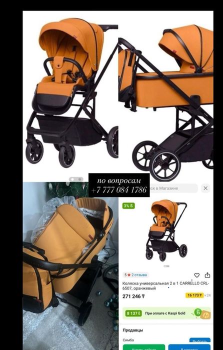 Срочна продам коляску