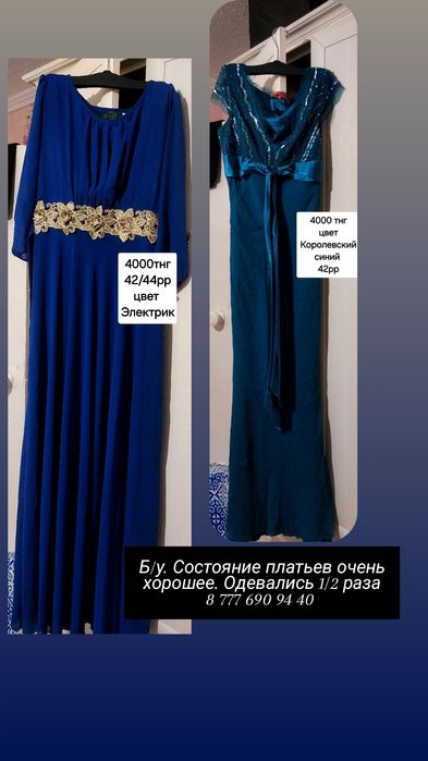 Одежда в отличном состоянии