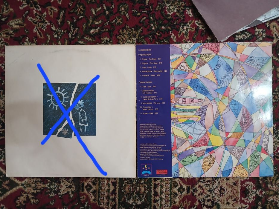 Виниловые пластинки (русский рок)