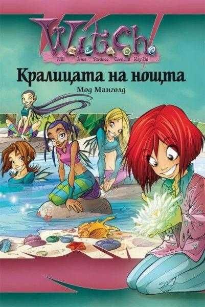 книги уич копия witch