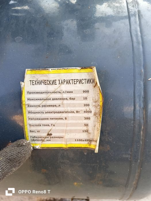 Воздушный компрессор