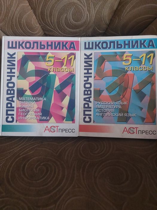 Большая школьная энциклопедия