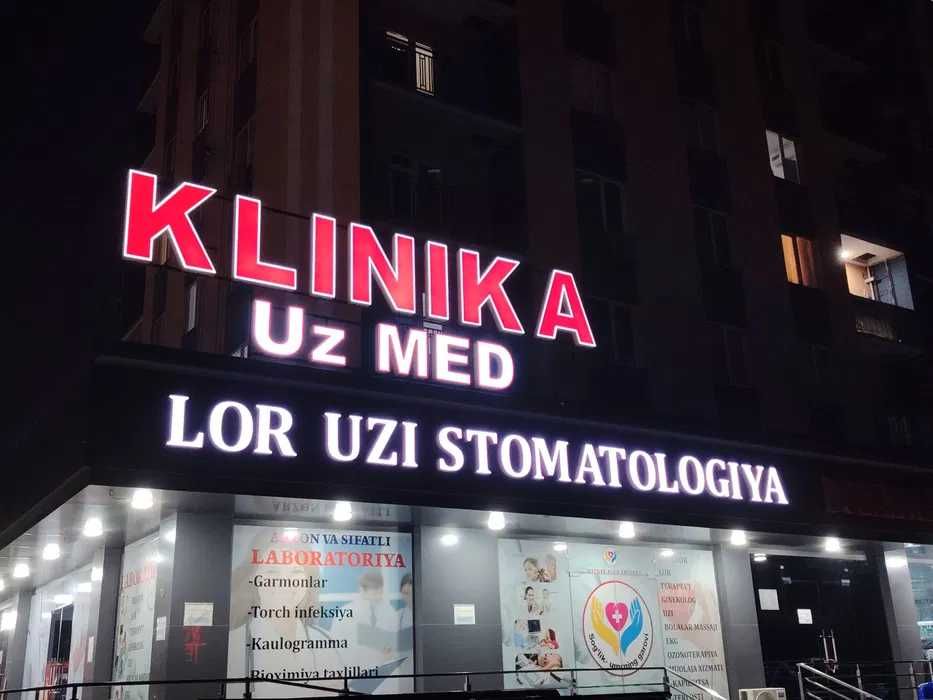 Наружная реклама для вашего бизнеса. Объемные Буквы! Качество!