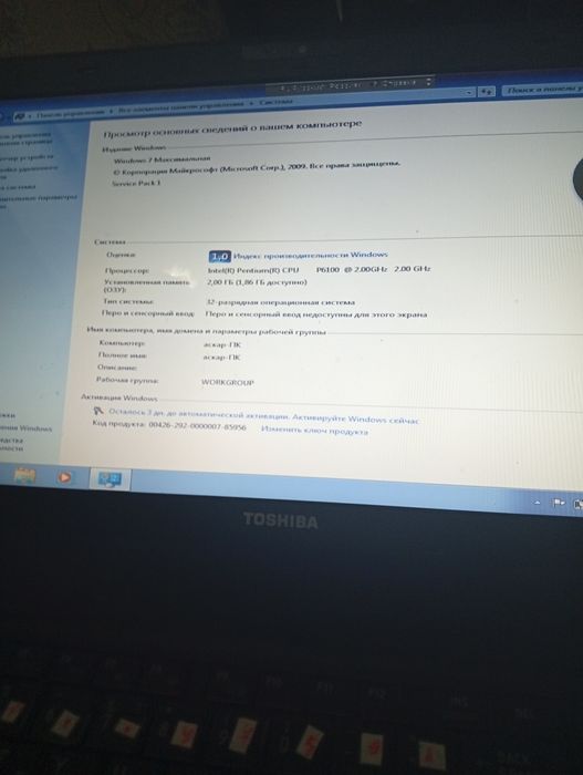 Обменяю ноутбук марки Toshiba