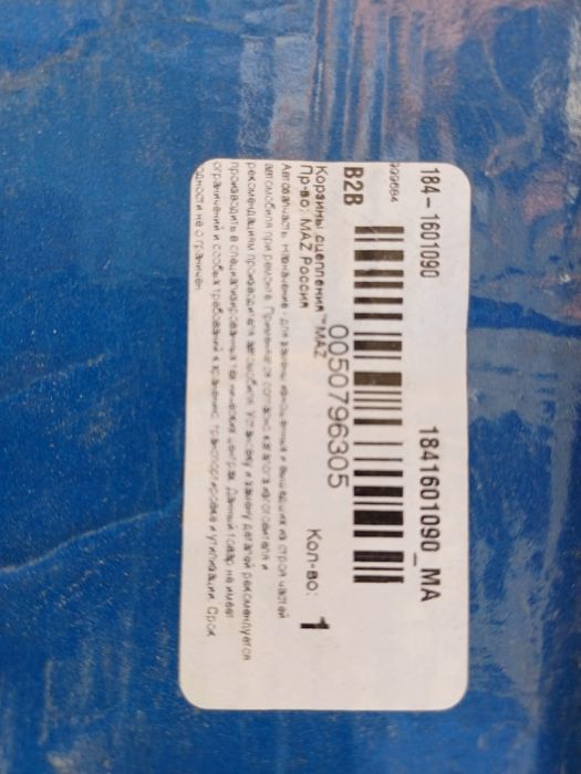 продам сцепление