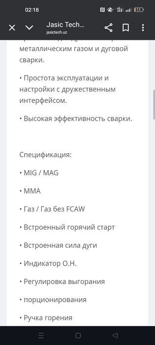 Сварочный аппарат JASIK MIG250