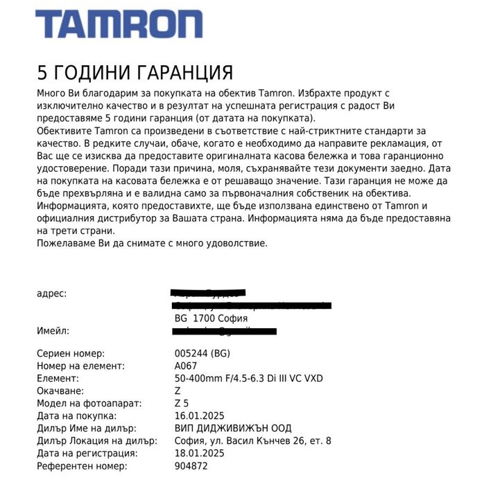 Tamron 50-400mm f/4.5-6.3 DI III VC VXD - Nikon Z