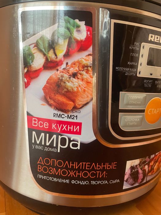 Мультиварка Redmond