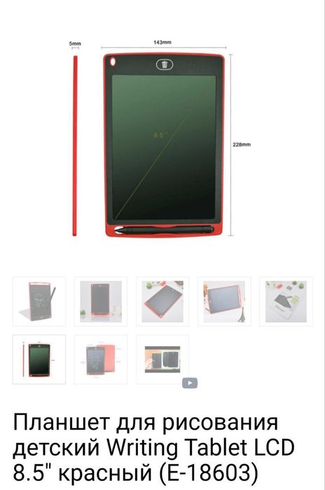 Экологичный графический планшет для рисования LCD Writing Tablet