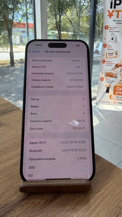 iPhone 15 Pro•256GB/100%КөкТитан Айфон 15 Про•256Гб/100%