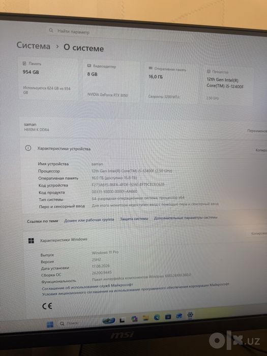 Продается компьютер в хорошем состоянии