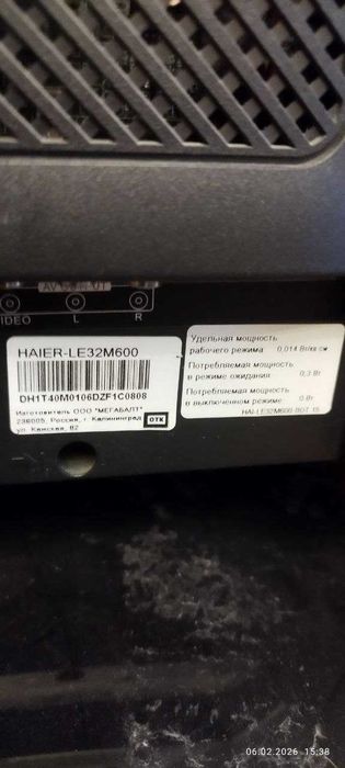 Телевизор Haier диагональ 32 (81 см)