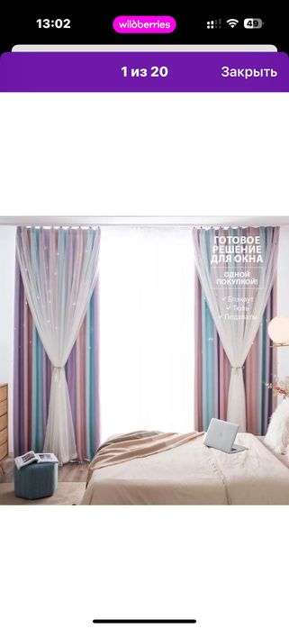 Продам штор для детской