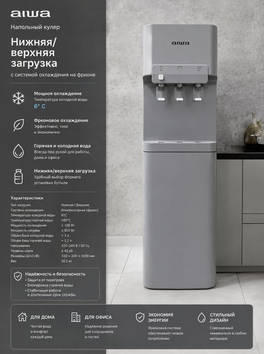 Кулер с холодильником