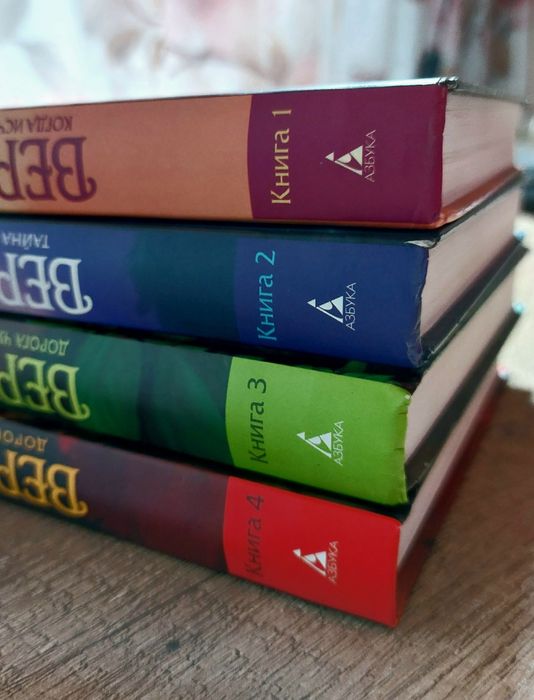 книги, название: верные