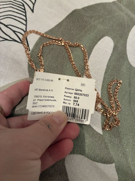 Золотая цепочка проба 585