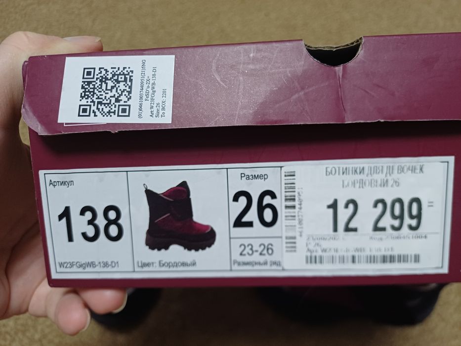 Продам обувь детскую Б/У