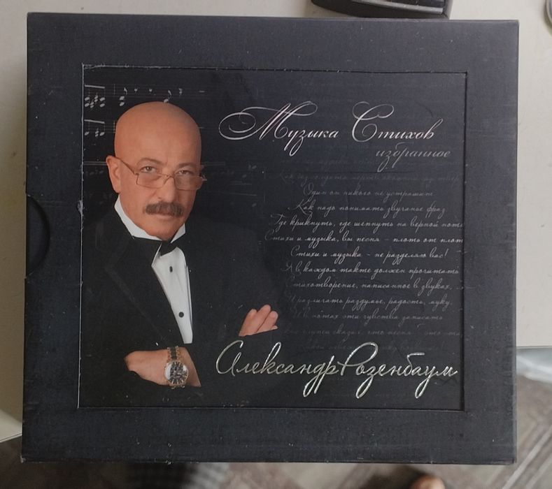 СД  подарочное издание