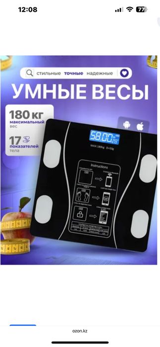 Весы новые,следите за вашим здоровьем и формой