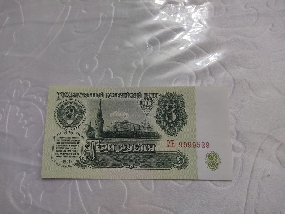 1961 yil tanga. Holati oʻta ideal