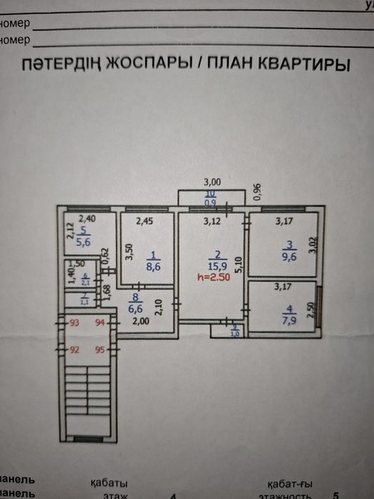 Продам квартиру 4комноты