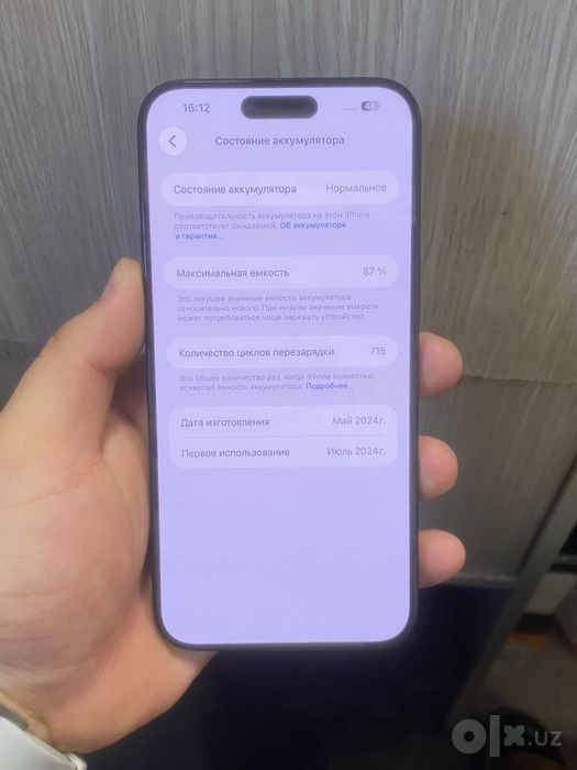 Iphone 15 Pro Max Srochna! Pul zaril
