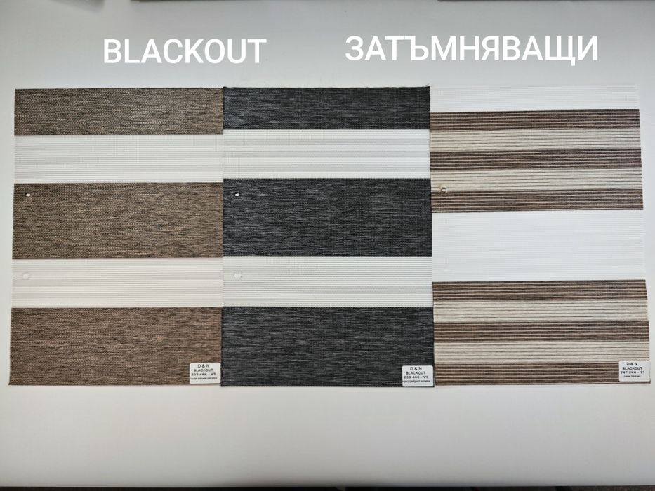 Щори Ден и Нощ изработка и монтаж