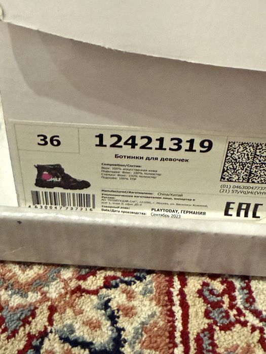 Демисезонные ботинки для девочки