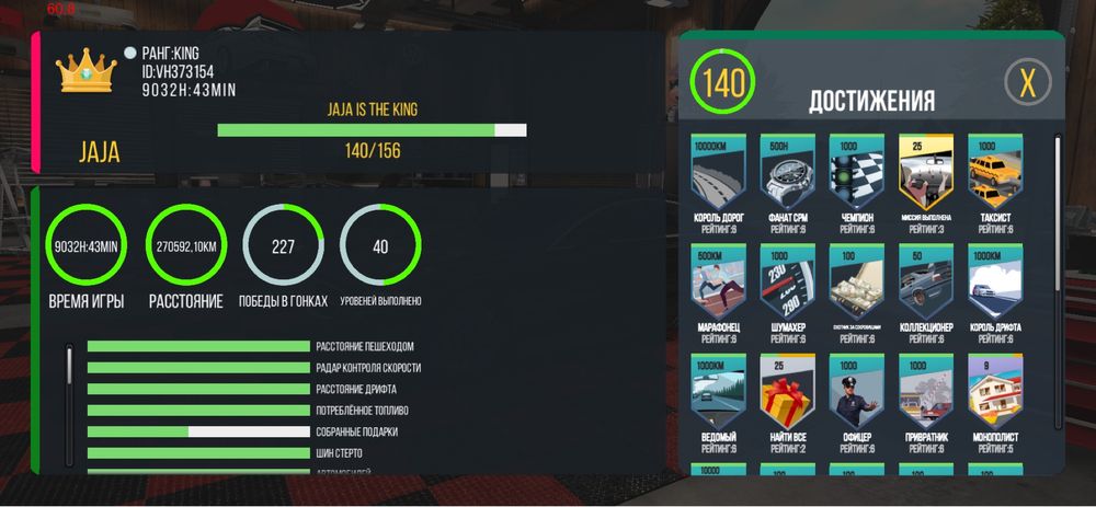 Car parking аккаунт