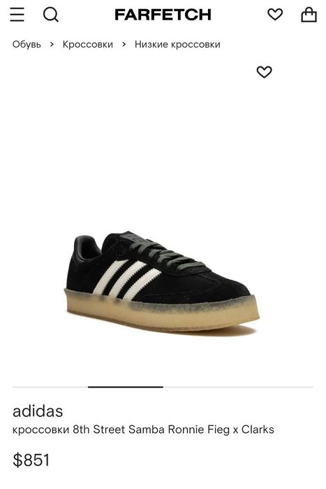 Adidas Samba Ronnie Fieg