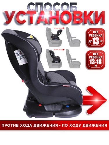 Авто кресло  новое